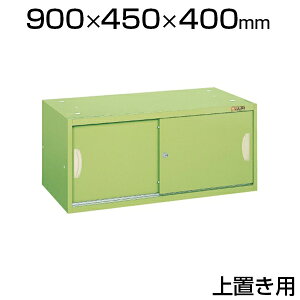 TJG HǗjbg Hۊ SK-04SN gR 900×s450×400mm