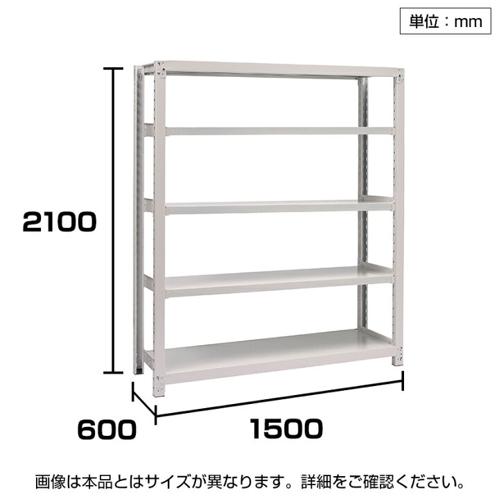 楽天市場】【本体】国産スチールラック 中量棚300kg/段 単体 