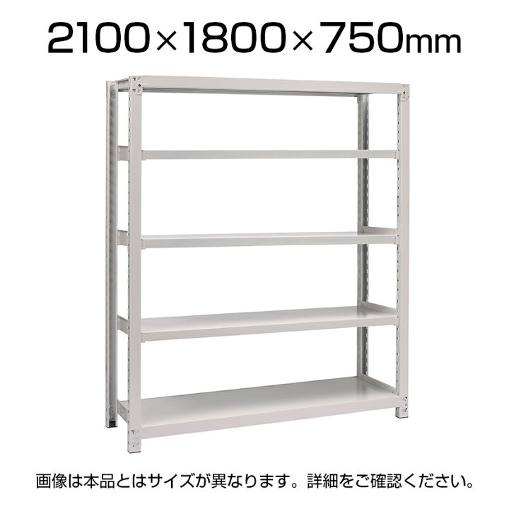 楽天市場】【本体】国産スチールラック 中量棚300kg/段 単体 