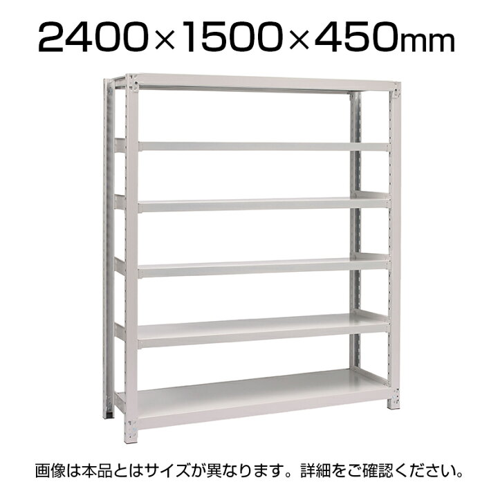 楽天市場】【本体】国産スチールラック 中量棚300kg/段 単体 