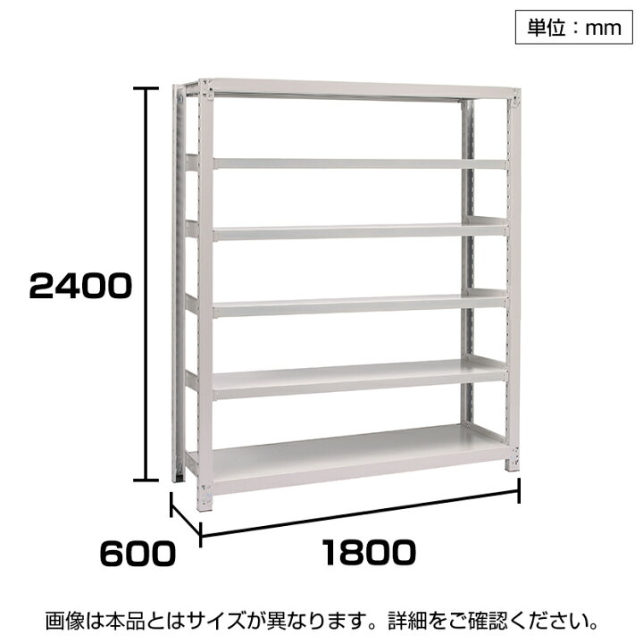 楽天市場】【本体】国産スチールラック 中量棚300kg/段 単体 