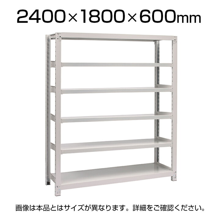 楽天市場】【本体】国産スチールラック 中量棚300kg/段 単体 