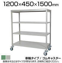 楽天市場】中軽量棚 1500 1200 450の通販
