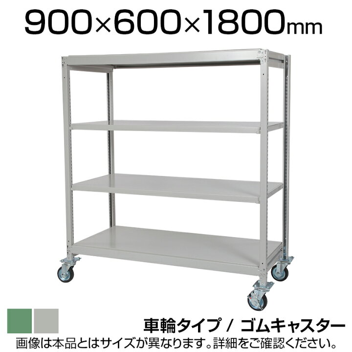 最大91%オフ! スチールラック 連結形式 高さ1800×幅1800×奥行900mm 8段 500kg 段 ボルトレス 重量 250kg s-5002- 266e-8 cinemusic.net
