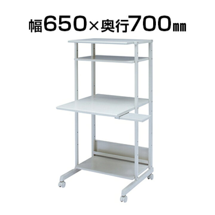 楽天市場 重量型 スチール製パソコンラック 総耐荷重 140kg キャスター付き Pcラック オフィス 事務所 業務用 パソコン台 パソコンデスク 机 Pc Desk オフィス家具通販のオフィスコム 楽天市場 重量型 スチール製パソコンラック 総耐荷重 140kg キャスター付き Pcラック オフィス 事務所 業務用 パソコン台 パソコンデスク 机 Pc Desk オフィス家具通販のオフィスコム