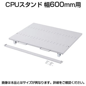�T�����T�v���C e���b�NCPU�X�^���h(W600) W524×D740mm