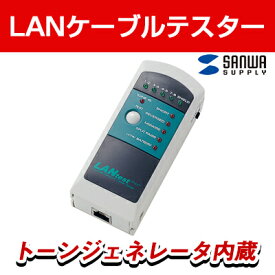 LANケーブルテスター LAN-T256652N