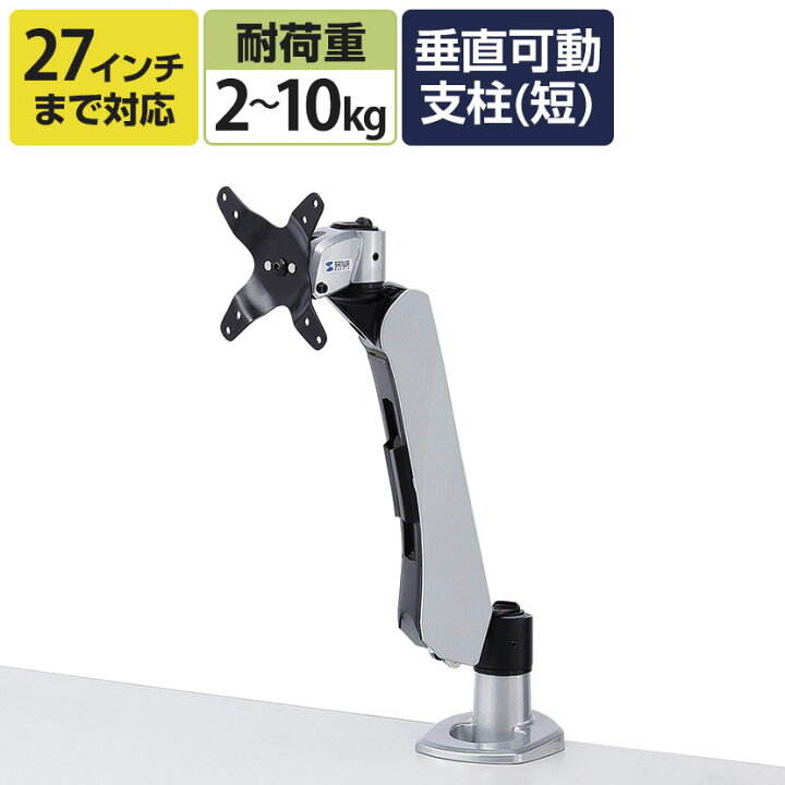 楽天市場】サンワサプライ 垂直液晶モニターアーム 机用・垂直 支柱(短 