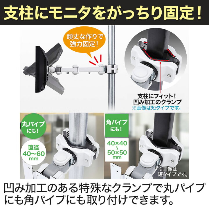 楽天市場】【P5倍10日13〜17時限定】サンワサプライ 支柱取付け液晶 