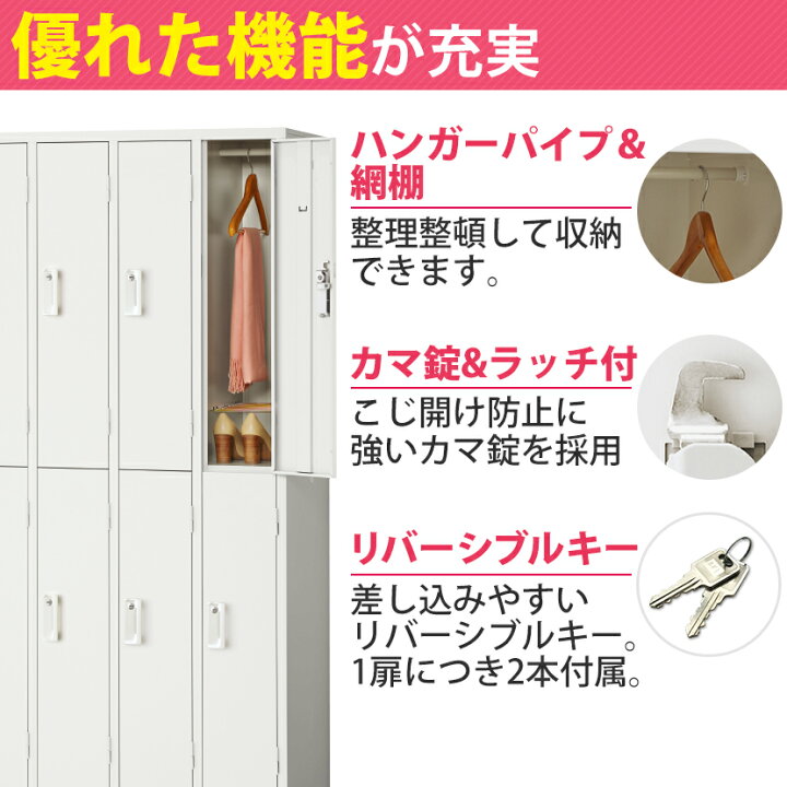 楽天市場 完成品 ロッカー ホワイト 2人用 1列2段 スチール製 かぎ付き 幅317 奥行515 高さ1790mm 日本製 スチールロッカー 白 ホワイトロッカー オフィスロッカー 業務用 個人ロッカー 多人数ロッカー 細型 スリム 省スペース 収納 収納ロッカー 貴重品ロッカー 楽天市場 完成品 ロッカー ホワイト 2人用 1列2段 スチール製 かぎ付き 幅317 奥行515 高さ1790mm 日本製 スチールロッカー 白 ホワイトロッカー オフィスロッカー 業務用 個人ロッカー 多人数ロッカー 細型 スリム 省スペース 収納 収納ロッカー 貴重品ロッカー