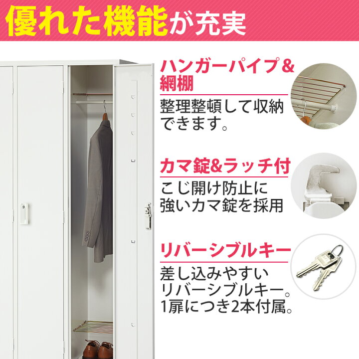 楽天市場 完成品 ロッカー ホワイト 4人用 スチール製 かぎ付き 幅900 奥行515 高さ1790mm 日本製 国産 スチールロッカー 白 ホワイトロッカー オフィスロッカー 更衣ロッカー 業務用 個人ロッカー 多人数ロッカー オフィス 洋服 鍵付き スチール 収納用品 収納 楽天市場 完成品 ロッカー ホワイト 4人用 スチール製 かぎ付き 幅900 奥行515 高さ1790mm 日本製 国産 スチールロッカー 白 ホワイトロッカー オフィスロッカー 更衣ロッカー 業務用 個人ロッカー 多人数ロッカー オフィス 洋服 鍵付き スチール 収納用品 収納