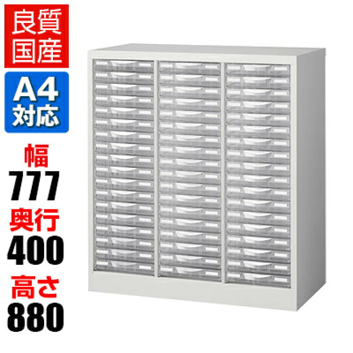 楽天市場 完成品 日本製 判書類整理ケース床置型 ホワイト スチール製 プラスチック引出し w P318sレターケース ファイル 文書棚 整理棚 書類収納 引き出し 引出し プラスチック 書類棚 書類ケース オフィス家具通販のオフィスコム