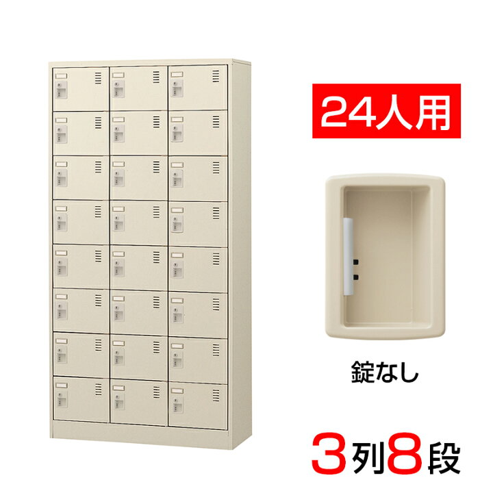 楽天市場】【完成品】【日本製】シューズボックス 下駄箱 3列8段24人用 