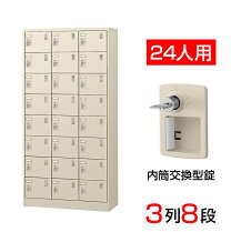 楽天市場】シューズボックス 鍵 24の通販