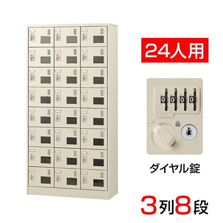 楽天市場】【完成品】【日本製】 シューズボックス 下駄箱 3列8段24人 