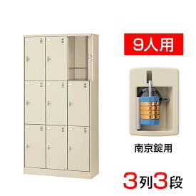 楽天市場 学校 ロッカー 南京錠の通販