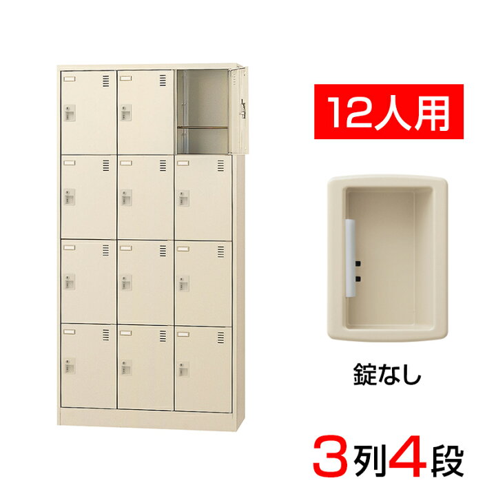 楽天市場】【完成品】【日本製】 シューズボックス 下駄箱 3列4段12人 