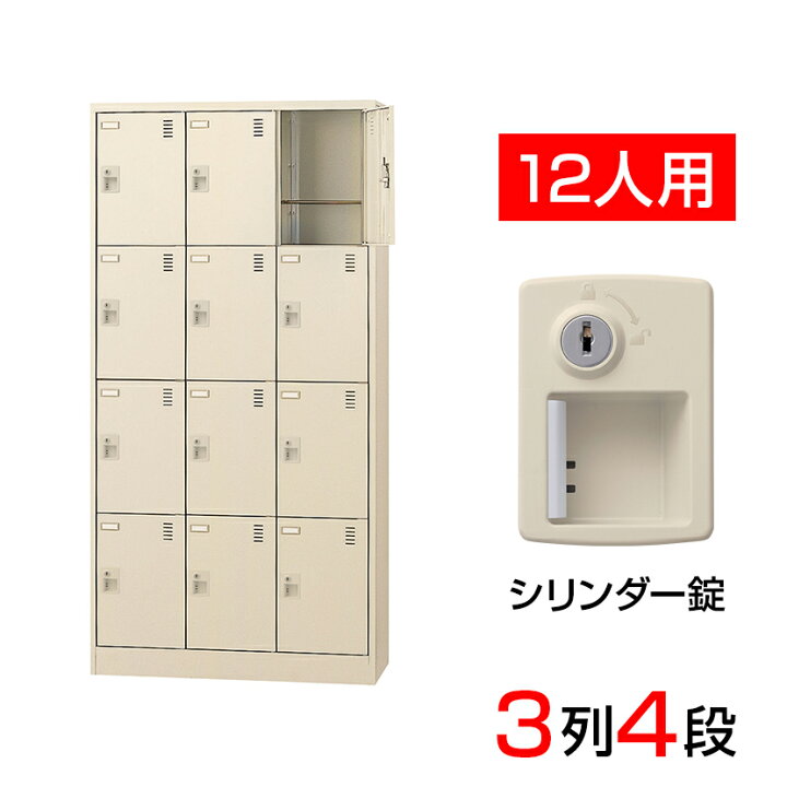 楽天市場】【完成品】【日本製】 シューズボックス 下駄箱 3列4段12人 
