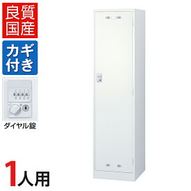 楽天市場 ロッカー 1人用の通販 楽天市場 ロッカー 1人用の通販