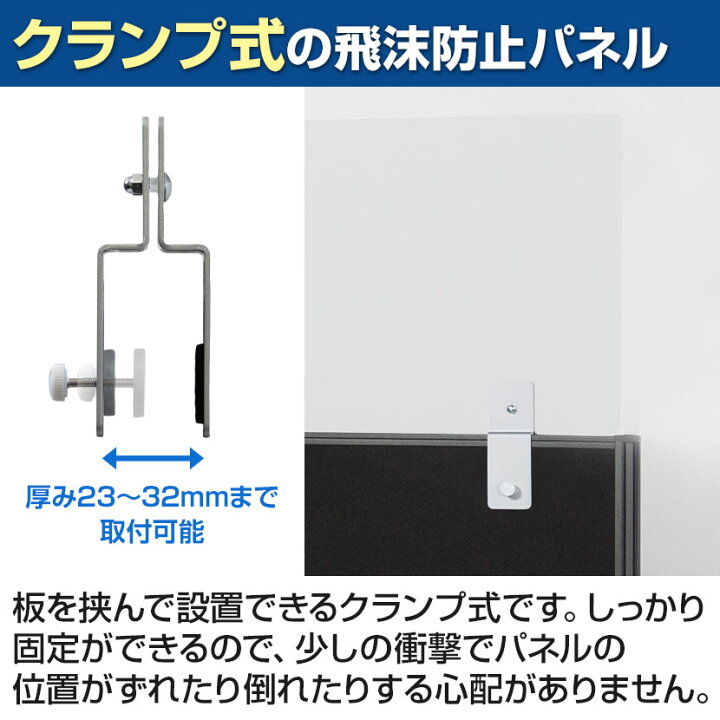 楽天市場】飛沫防止 ジョイントアクリルパネル クランプ式 透明 幅900 