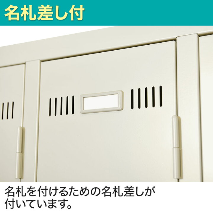 ID:G914933 ロッカー（3人用）左だけ鍵無し
