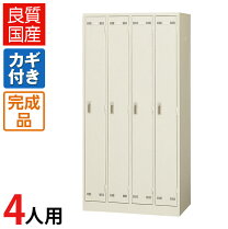 楽天市場】プラス スチールロッカー 4人用の通販