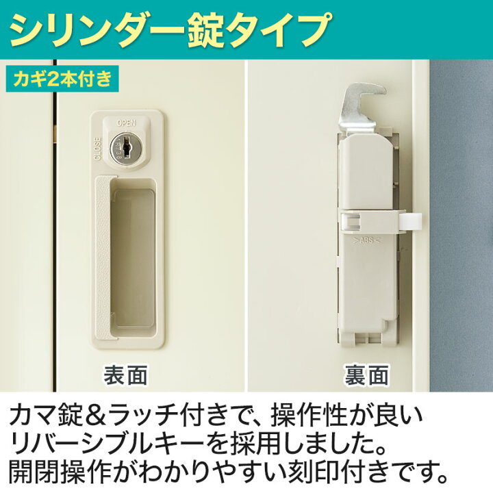 楽天市場】【完成品】【日本製】6人用 ロッカー スチールロッカー 鍵 