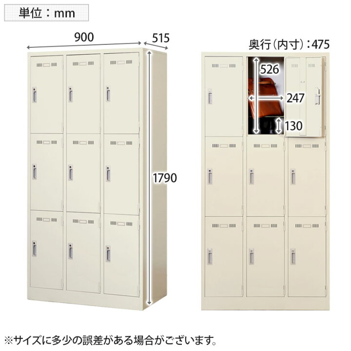 楽天市場】【完成品】【日本製】9人用 ロッカー スチールロッカー 鍵 
