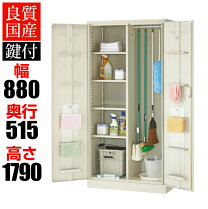 楽天市場】幅880×奥行515×高さ1790mmの通販