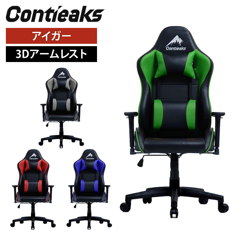 椅子 contieaksの人気商品・通販・価格比較 - 価格.com