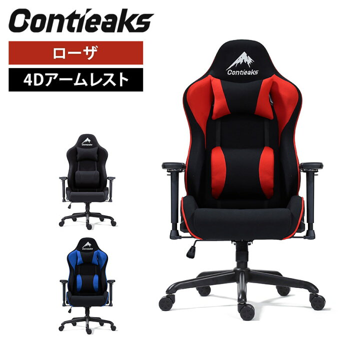 楽天市場】Contieaks(コンティークス) Rosa ローザ EVO ゲーミング 