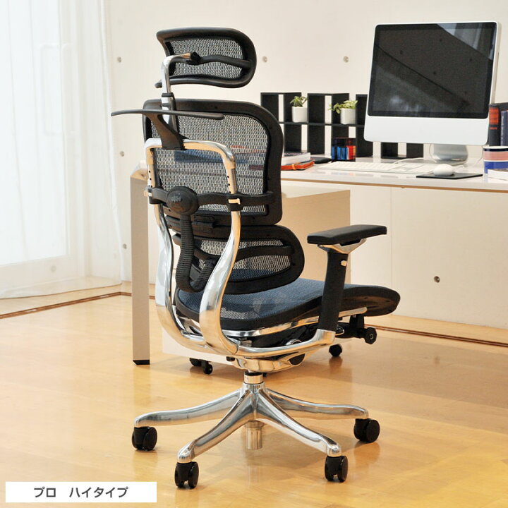 楽天市場 エラストメリックメッシュグレー 9月上旬入荷予定 エルゴヒューマン プロ ハイタイプ 座モールドウレタン オットマン内蔵 幅670 奥7 高さ1110 1250mm Ehp Cpl Ergohuman Pro オフィス家具通販のオフィスコム