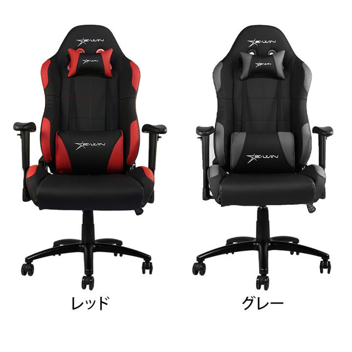 楽天市場】E-WIN ゲーミングチェア PUレザー 高反発ウレタン採用 