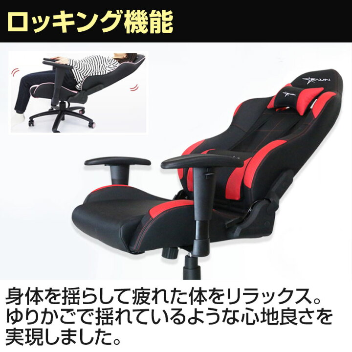 楽天市場】E-WIN ゲーミングチェア PUレザー 高反発ウレタン採用 