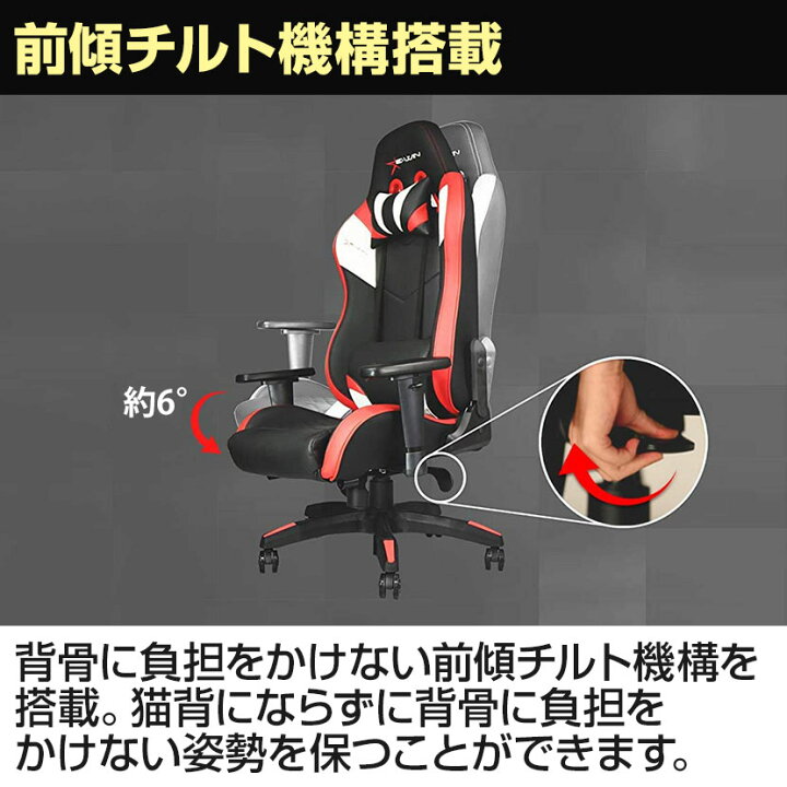 楽天市場】E-WIN ゲーミングチェア ピンホールPUレザー 通気性 前傾 