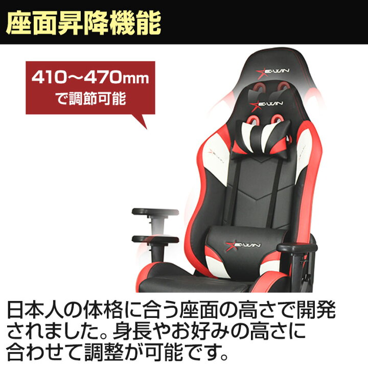 楽天市場】E-WIN ゲーミングチェア ピンホールPUレザー 通気性 前傾 