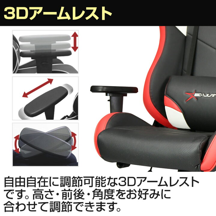 楽天市場】E-WIN ゲーミングチェア ピンホールPUレザー 通気性 前傾 