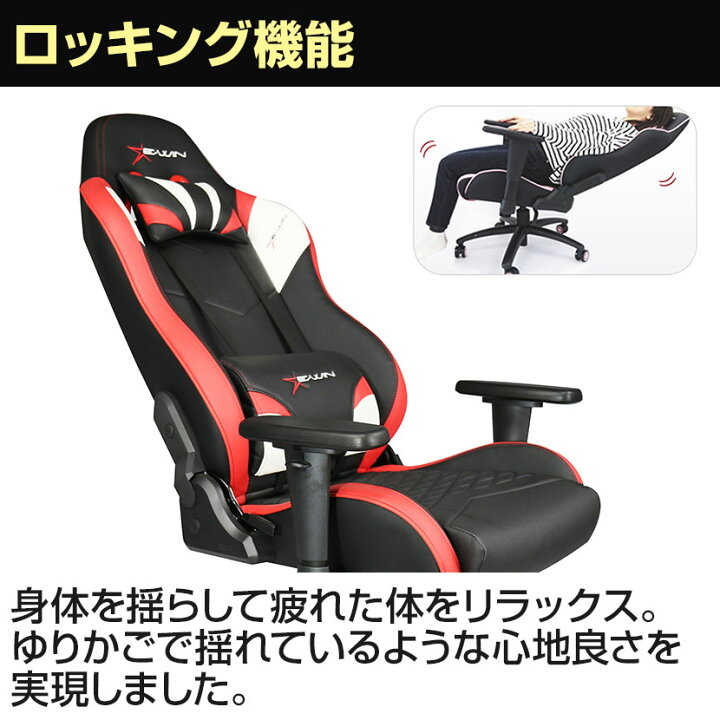 楽天市場】E-WIN ゲーミングチェア ピンホールPUレザー 通気性 前傾 