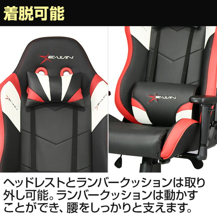 楽天市場】E-WIN ゲーミングチェア ピンホールPUレザー 通気性 前傾 