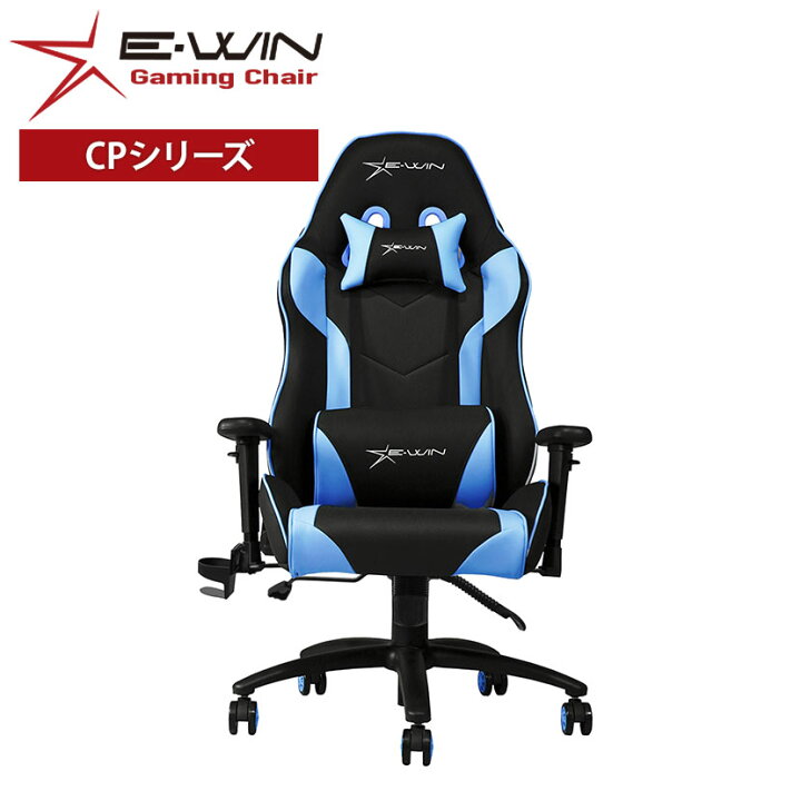 楽天市場】E-WIN ゲーミングチェア ブルー ピンホールPUレザー 通気性 