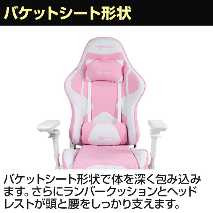 楽天市場】E-WIN ゲーミングチェア ピンク ピンホールPUレザー 通気性 