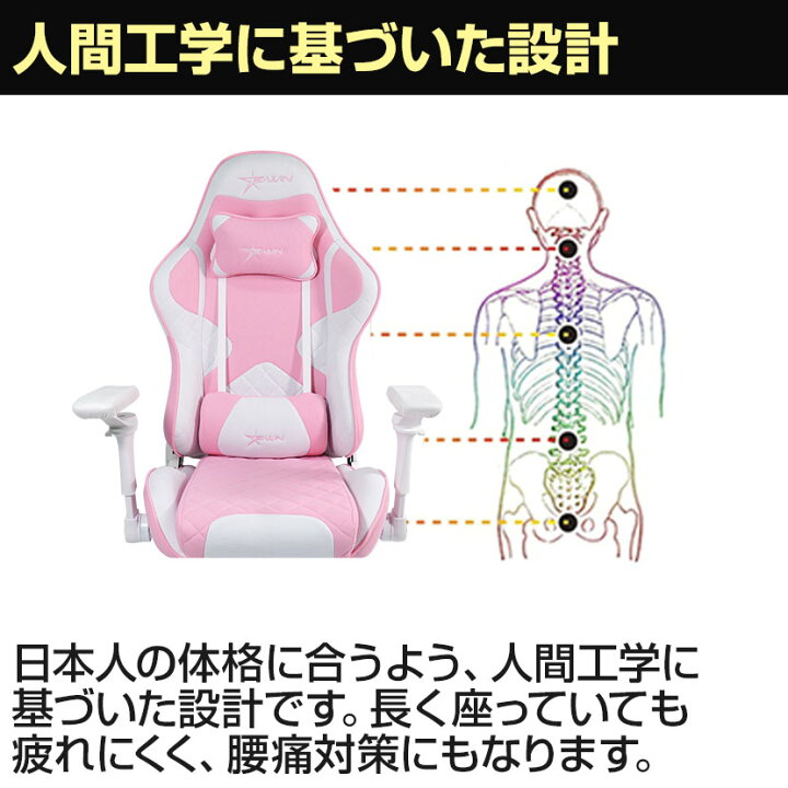 楽天市場】E-WIN ゲーミングチェア ピンク ピンホールPUレザー 通気性 
