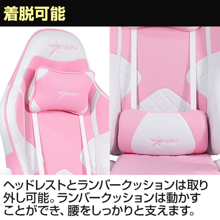 楽天市場】E-WIN ゲーミングチェア ピンク ピンホールPUレザー 通気性 