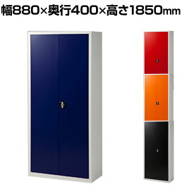 A4スチール書庫 5段 両開き 下置き 幅880×奥行400×高さ1850mmファイル オフィス家具 事務所 キャビネット 書棚 本棚 扉 収納 棚 スチール 両開き書庫 オフィス収納 業務用 書類棚