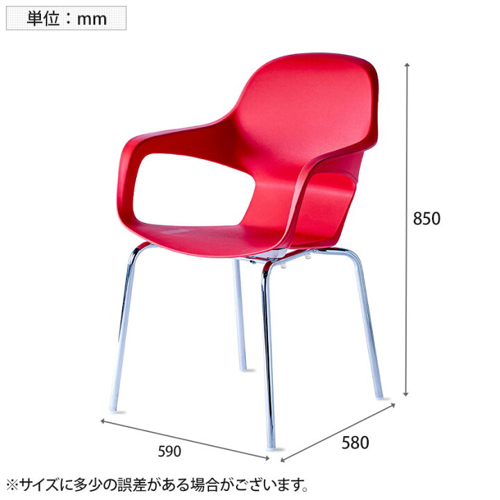 楽天市場】【在庫処分特価】【4脚セット】樹脂製スタッキング 