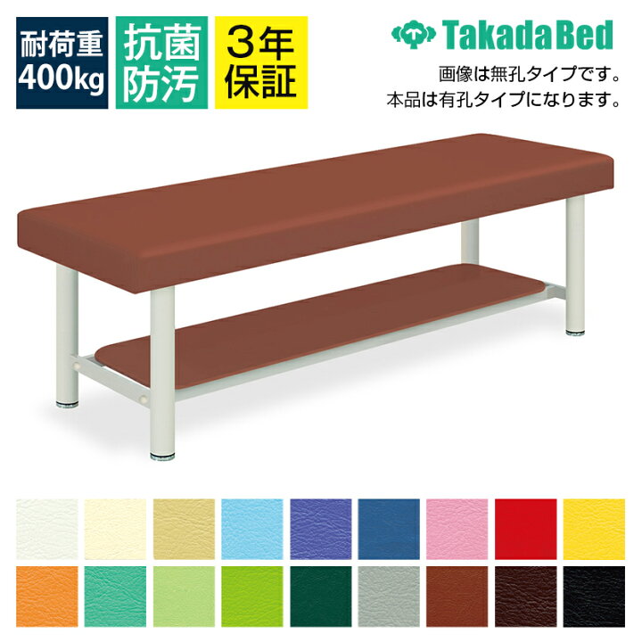 楽天市場】◇サイズ選択有◇マッサージ整体治療施術ベッド【レザー棚付 