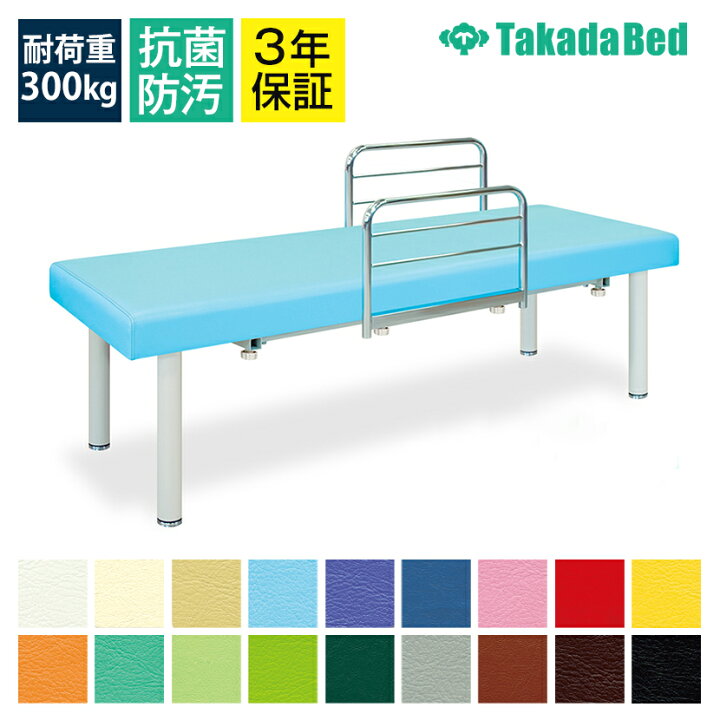 楽天市場】◇サイズ選択有◇マッサージ整体治療施術ベッド【F型ガード 