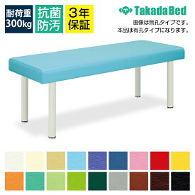 ◇サイズ選択有◇マッサージ整体治療施術ベッド【小児用】有孔小児用DXベッド TB-183U 【全18色】 マッサージベッド 施術用ベッド 施術ベッド 子供用 エステ 医療用 整体 病院用 美容室 業務用