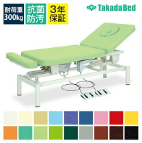 楽天市場】電動 マッサージベッドの通販