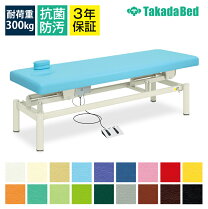楽天市場】電動昇降 マッサージベッドの通販